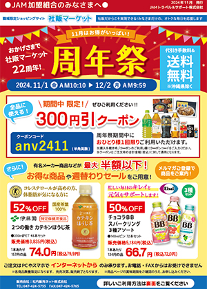 家庭用常備薬