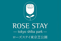 ローズステイ東京芝公園