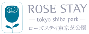 ローズステイ東京芝公園